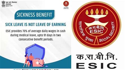 esic leave rules in hindi